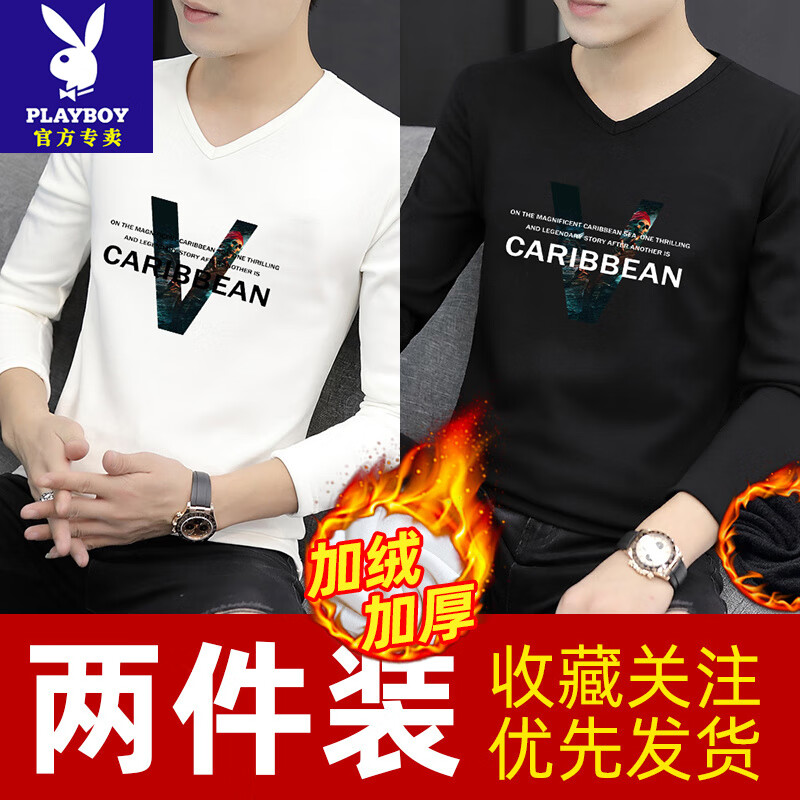 花花公子（PLAYBOY）V领德绒打底衫男士秋季长袖内搭双面绒2024新款白色修身显瘦加厚 白色+黑色#V领加绒2421加勒比海 S(80-100斤)