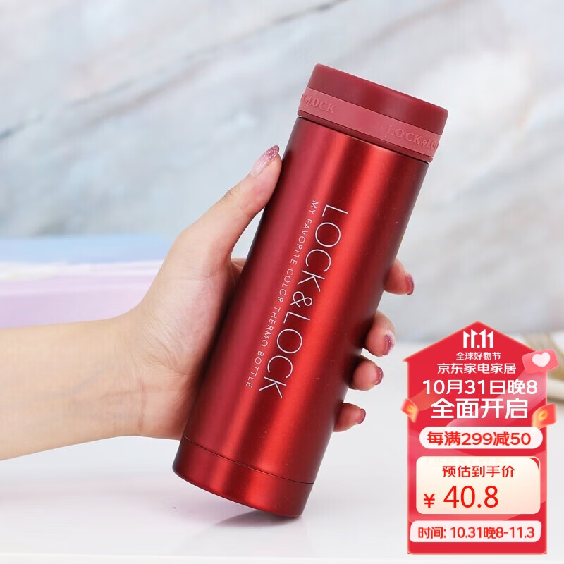 乐扣乐扣（LOCK&LOCK）不锈钢纤巧便携保温杯茶水杯车载商务杯子LHC560（300ml）红色怎么样,好用不?