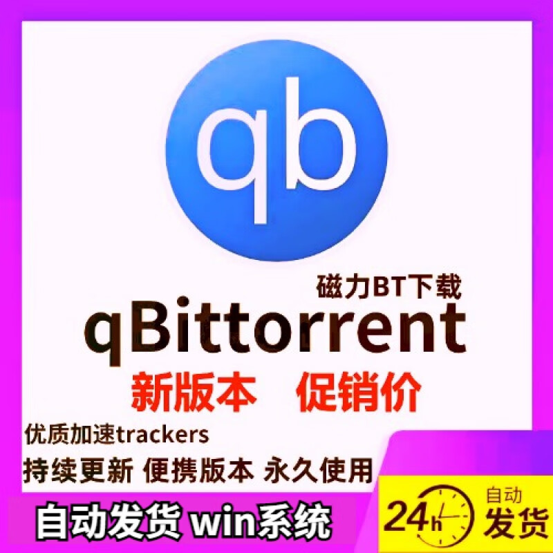 bittorrent，bittorrent怎么下载种子文件