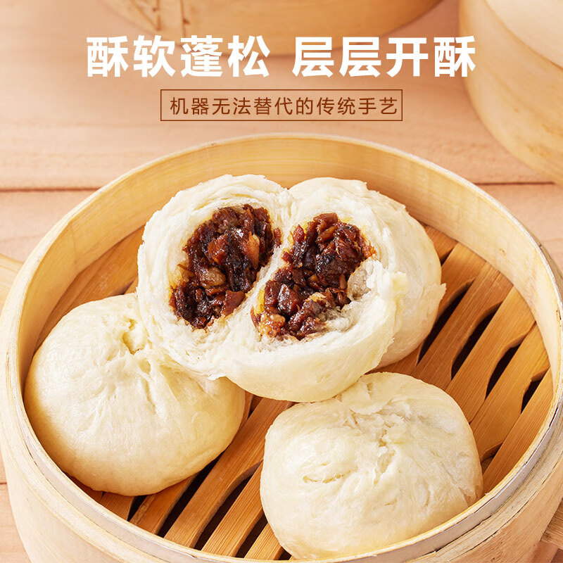 庆丰裕云南特产破酥包银丝花卷烧麦小笼包子儿童早餐半成品食品面点馒头 香菇破酥包2袋【共80g*12个】