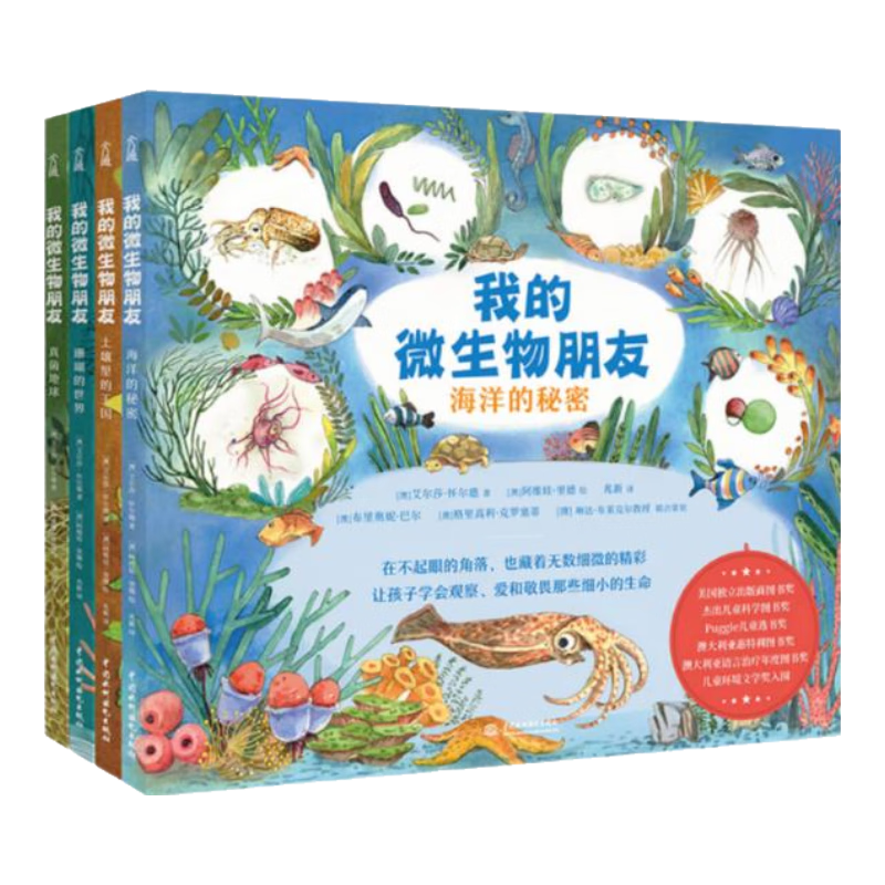 我的微生物朋友