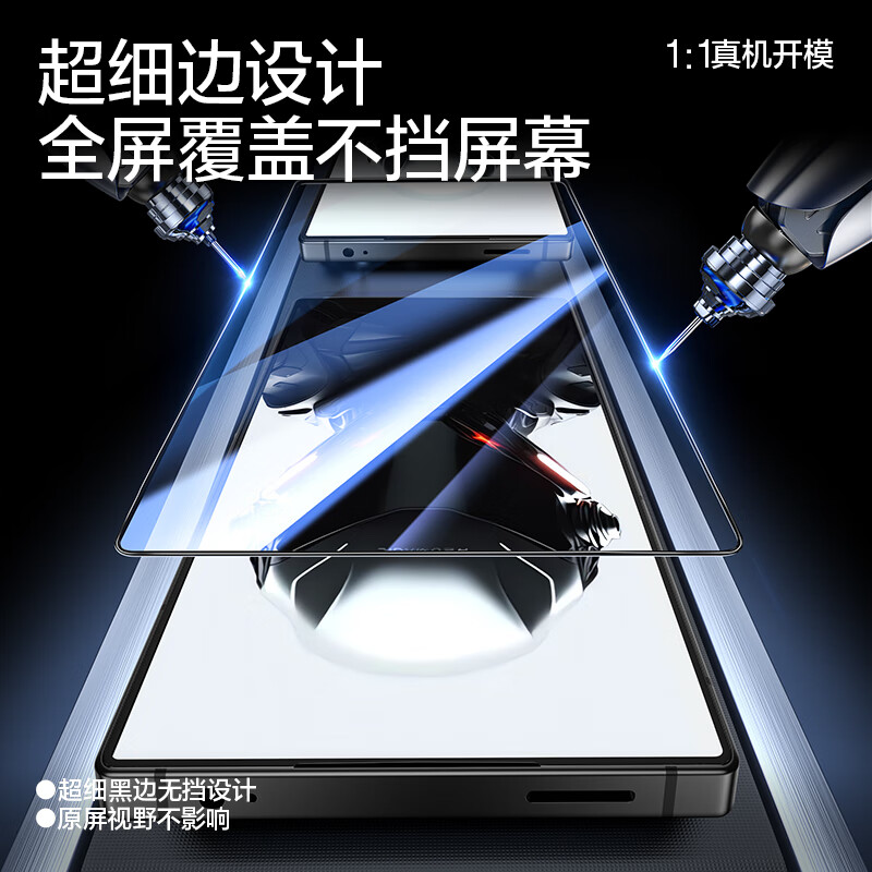 闪魔【工厂直发】 适用红魔9pro/9pro+钢化膜努比亚Z60Ultra手机膜高 【全屏超细边|高清防爆膜】1片+无孔 贴坏包赔