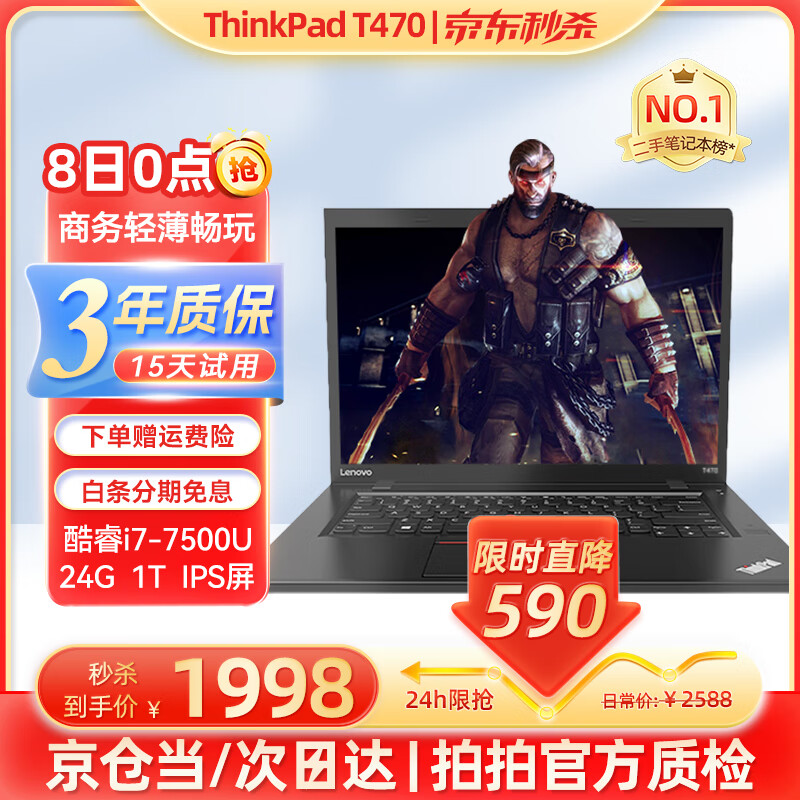 联想ThinkPad（16G独显）二手笔记本电脑T480/T490/T14 商务轻薄办公 绘图游戏本 95新T470 i7 24G 1T固 IPS屏