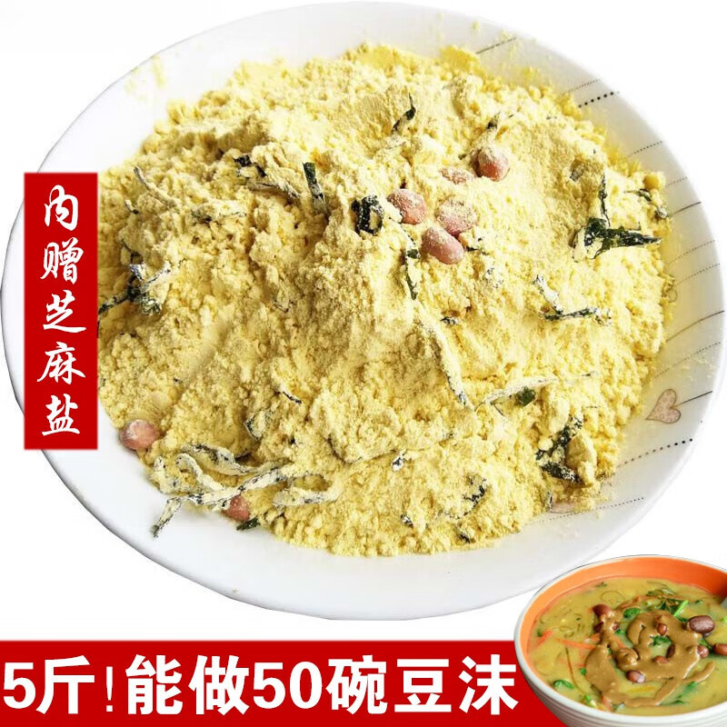 i五香豆沫粉料河南河北邯郸特产小吃油茶懒人营养方便速食汤粥早餐 全