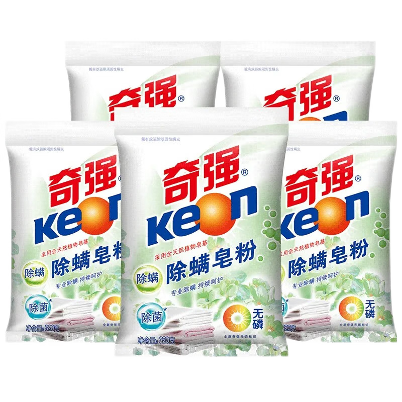 奇強5斤除螨抑菌天然洗衣肥皂粉機校服內(nèi)衣襪子去污漬去油溫和不傷手