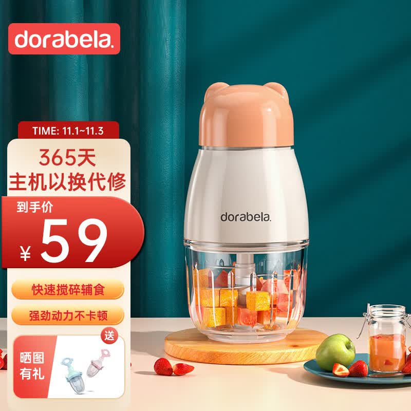 多啦贝啦(Dora bela)辅食机 婴儿辅食料理机 多功能果蔬打泥搅拌机研磨工具8006(0.3L)属于什么档次？