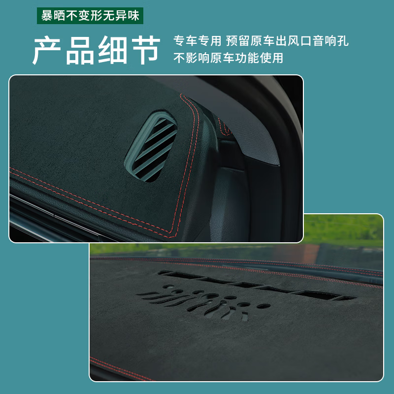 佰之旦25款魏派新摩卡DHT-PHEV魏牌避光垫中控台防晒垫内饰麂皮绒车前垫 摩卡DHT-带抬显【麂皮绒+带标红线】前窗垫
