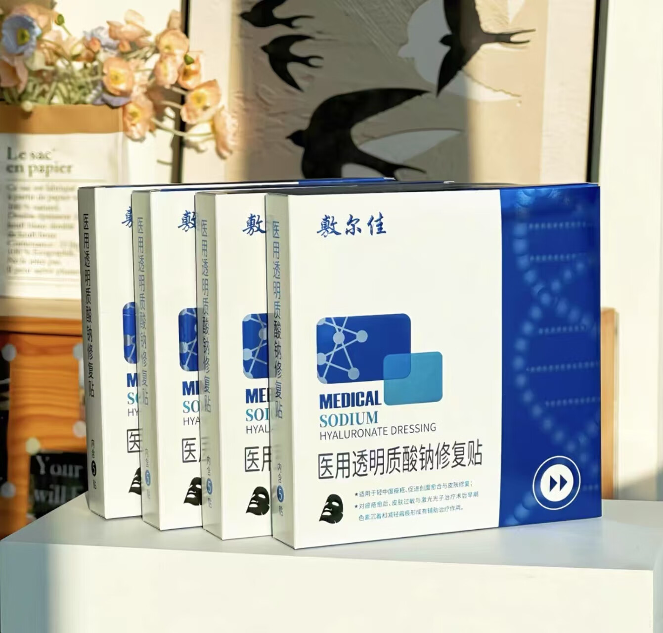 敷尔佳黑膜1盒械字号医用敷料面膜状创面愈合修复贴 黑膜【5盒共25片】