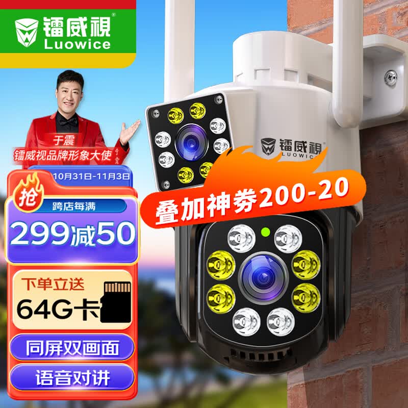 镭威视监控摄像头无线wifi高清4g手机远程360度无死角带夜视全景语音室外防水旋转户外监控器家用 【推荐！WiFi旗舰版】双画面+1台顶2台+64G怎么看?