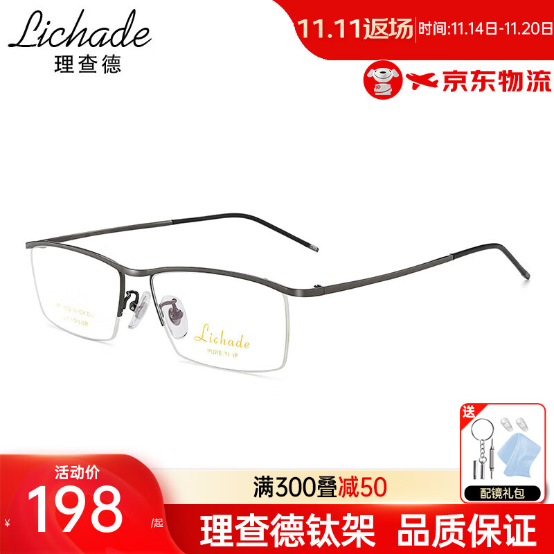 男士商务半框可配近视防蓝光眼镜架轻弹镜框l11952r l11952r绅士灰c03