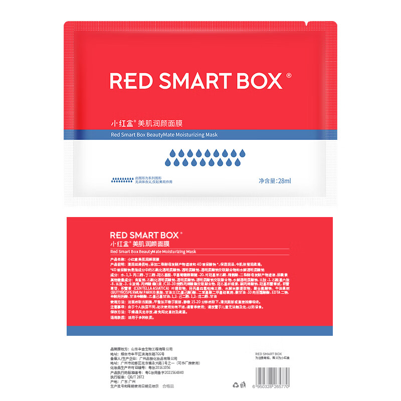 红色盒子玻尿酸图片图片