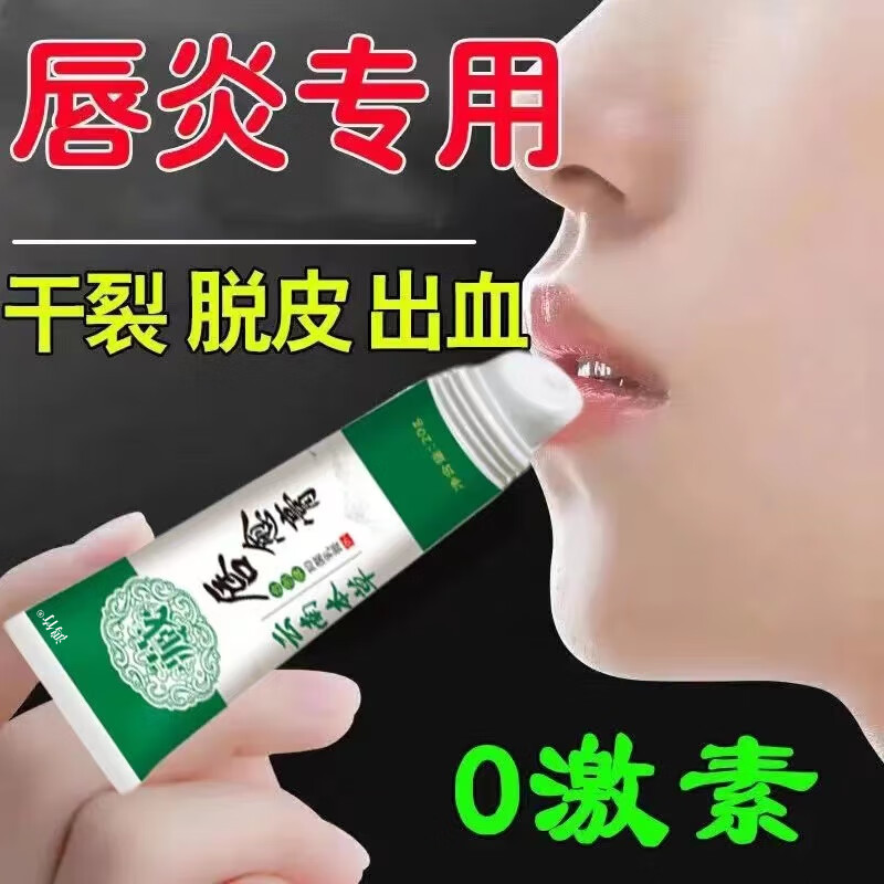 三草油唇膏唇炎医用御医唇炎润唇膏嘴唇干裂脱皮修复品正官方店 1支