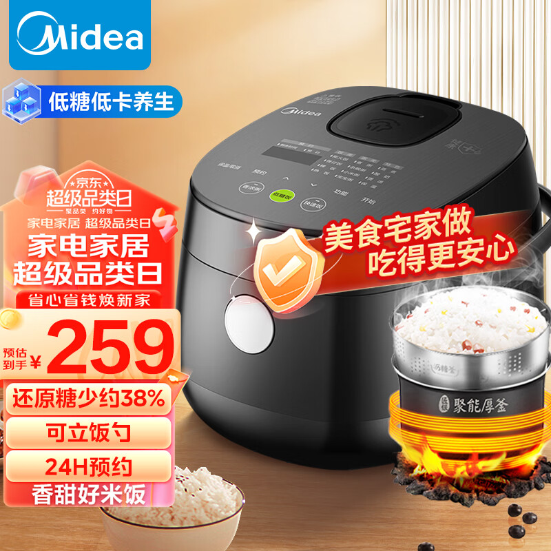 美的（Midea）智能低糖电饭煲电饭锅小容量2升迷你健康养生多功能煮饭锅20LS18（1-3人）