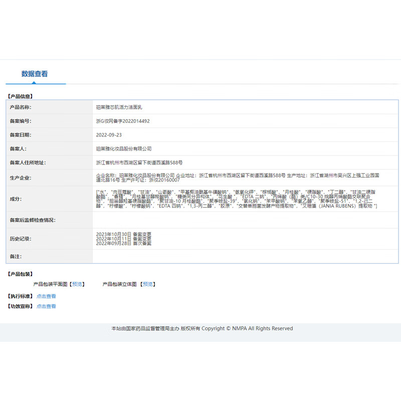 珀莱雅(PROYA)洗面奶弹润芯肌活力洁面乳120g女旗舰款 芯肌活力洁面乳