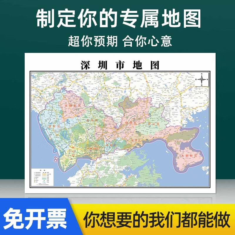 新款深圳市定制贴挂超大巨幅壁画行政区划图办公室装饰画海报 地图