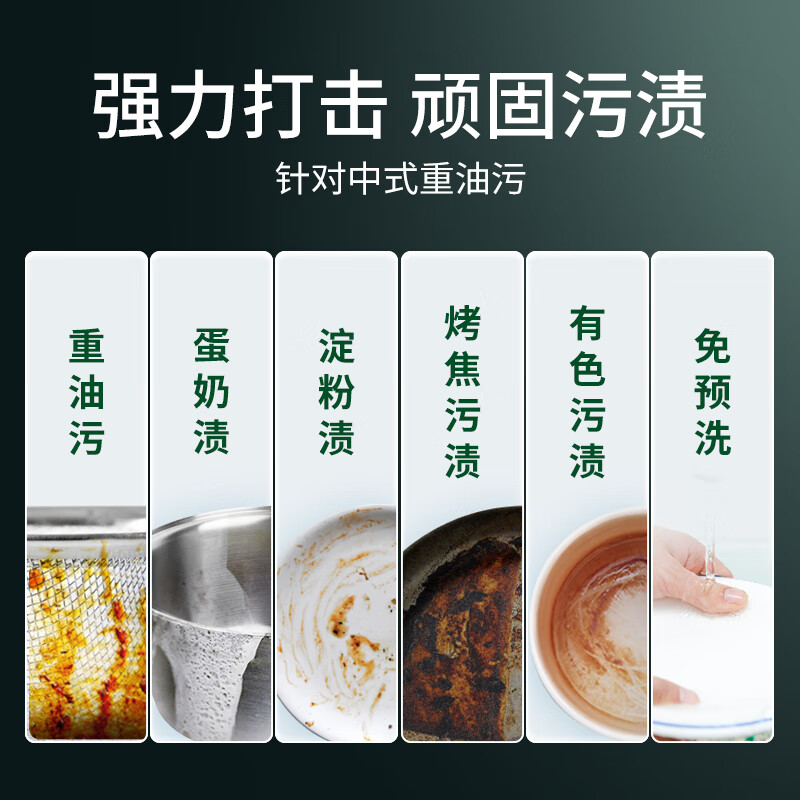 亮碟（finish）洗碗机专用洗碗凝珠 洗涤剂清洁剂洗碗粉洗碗块耗材 0添加99%杀菌 【0添加】洗碗凝珠100颗*2袋
