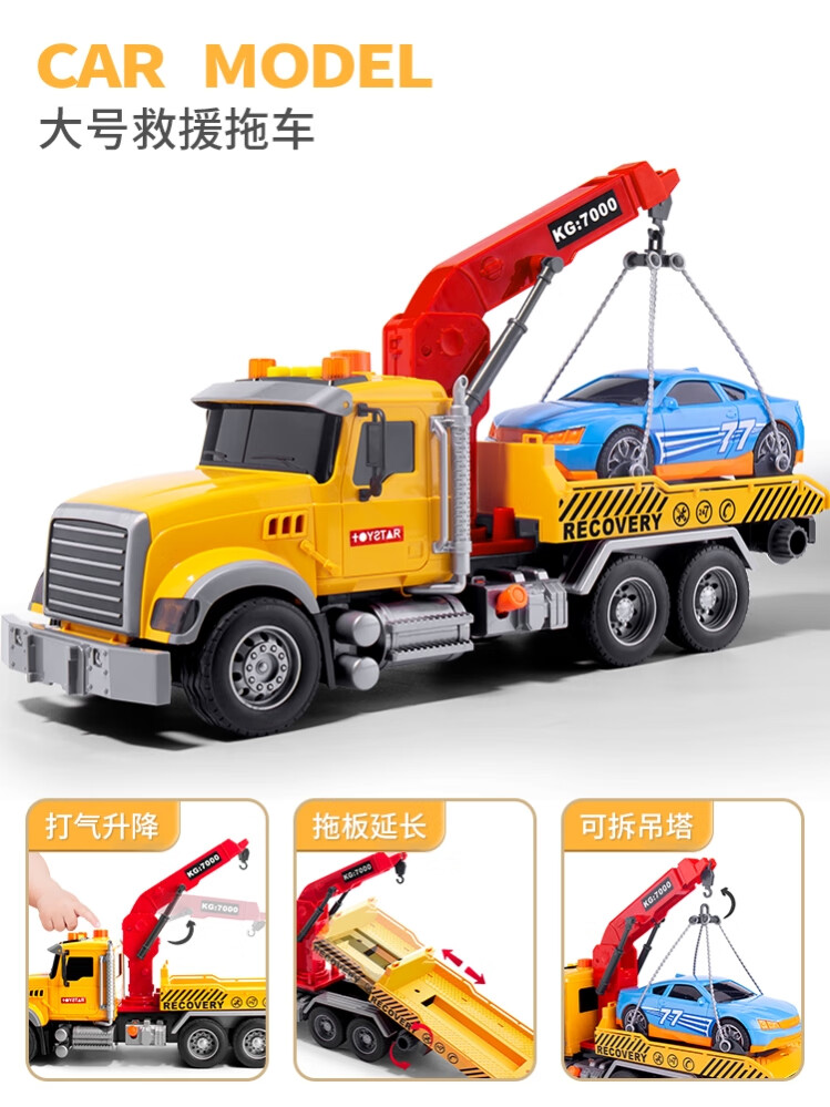 智宙乐高拖车玩具起重机大号吊车平板道路清障工程运输救援车儿童汽车