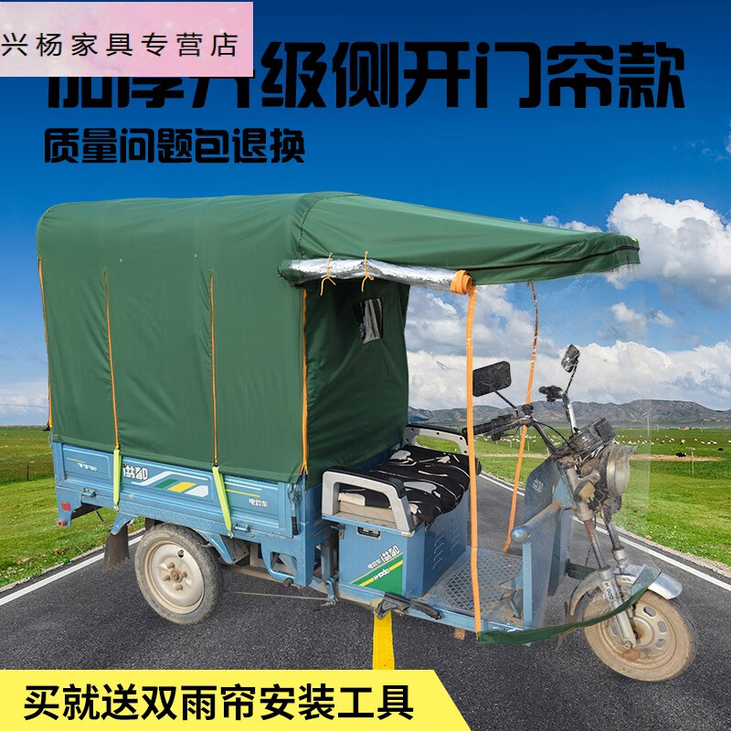 亦鹿为你电动三轮车车棚遮阳棚挡雨棚加厚圆管折叠全封闭电瓶车三轮篷