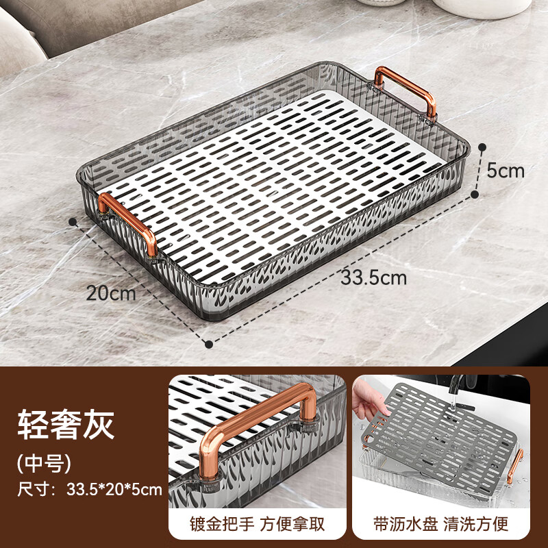 茶几茶盘轻奢家用茶具塑料茶杯放水杯客厅杯子长方形收纳沥水托盘 轻