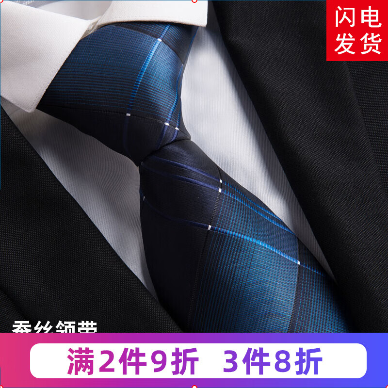 桑蚕丝新郎结婚领带8.5厘米真丝领带男正装商务咖啡色条纹M09 Z27渐变蓝