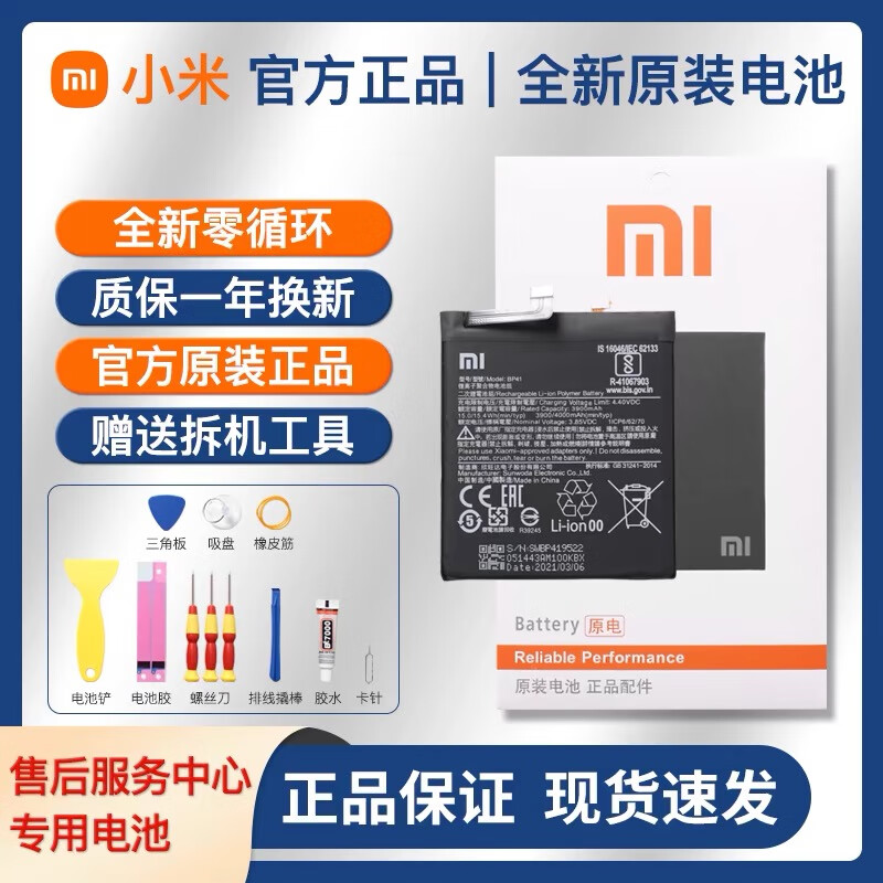 小米全新原厂Redmi红米K20Pro尊享版电池原装K20/K20PRO原装手机电池 红米K20Pro尊享版原装电池-BP40