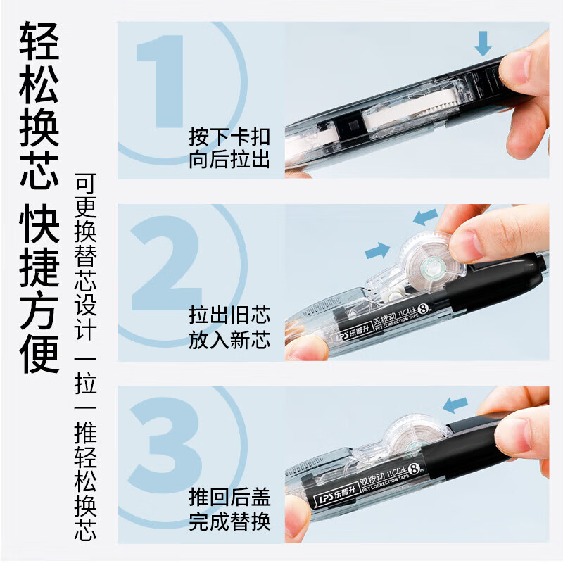 乐普升双按动超薄膜修正带可替换芯涂改带改正带小学生用小型便携迷你拉带可爱少女心改字带礼品礼物9760 双按动专用替芯12支【9760型号】