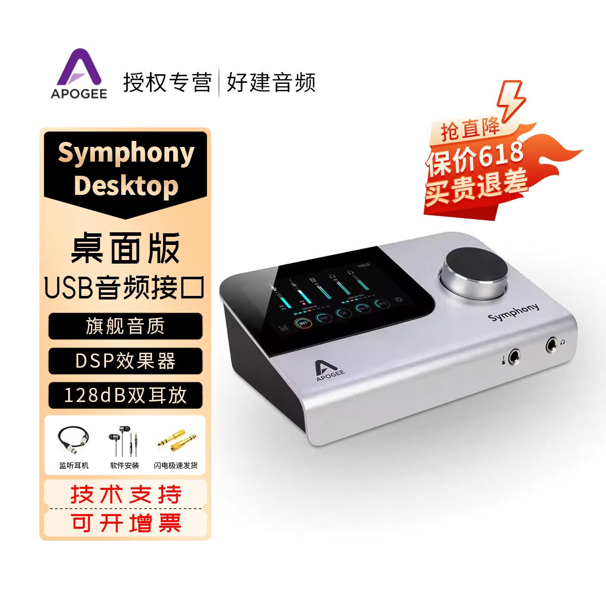 APOGEE Symphony Desktop 桌面版 USB音频接口 声卡 录音编曲混音 国行 Symphony Desktop 官方标配