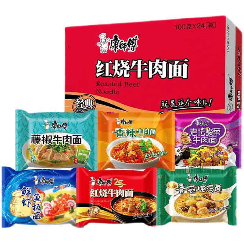 康师傅方便面袋装 多味混搭红烧麻辣油泼泡椒牛肉面5袋泡面 油泼辣子