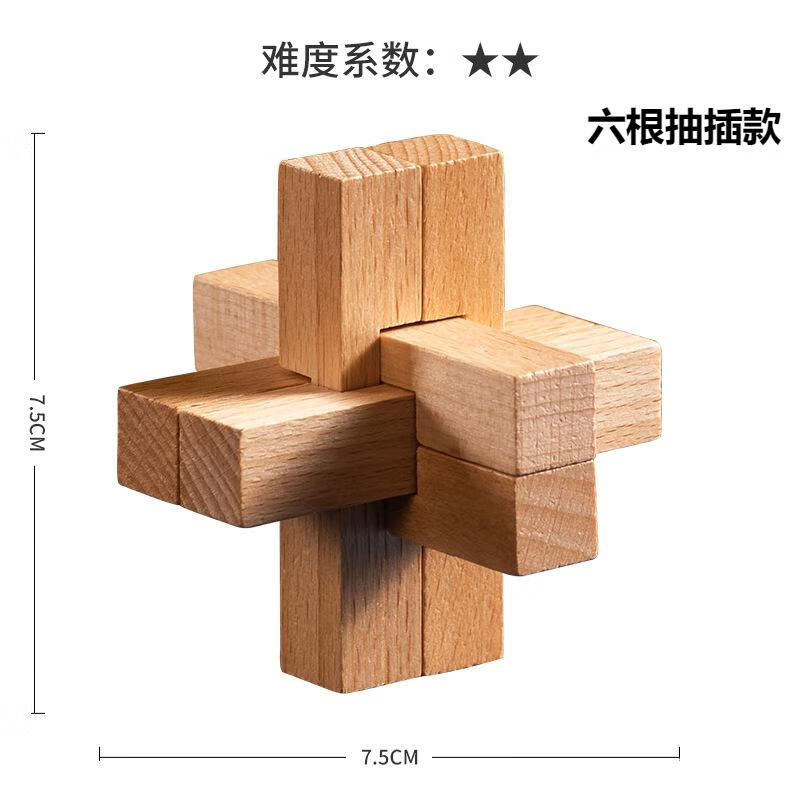 孔明锁鲁班锁全套益力智开发儿童成人解环玩具6-14岁学生生日礼物