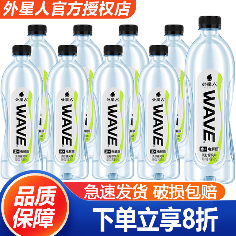 外星人WAVE风味水饮品无糖含电解质600ml*15瓶 淡柠檬风味水饮品 600mL9瓶淡柠檬味