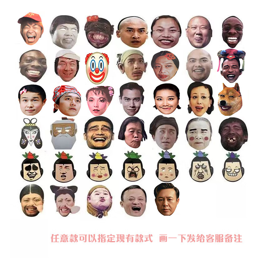 山头林村显眼包面罩拔河搞笑面具婚礼恶搞整蛊拔河面具恶棍搞笑新郎网