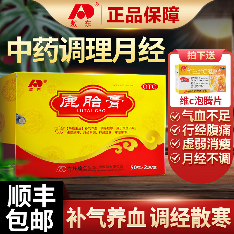 敖东 鹿胎膏 50g*2块/盒 补气养血，调经散寒。用于气血不足月经不调，行经腹痛，寒湿带下等。 3盒装