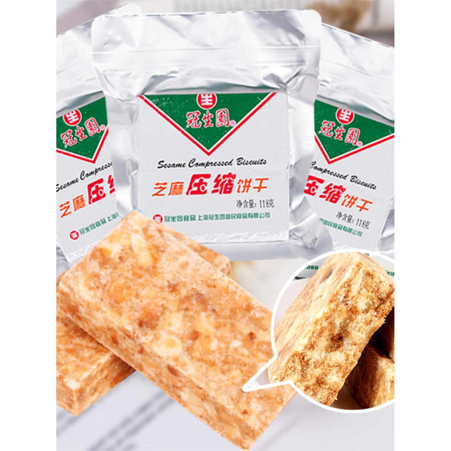 王福记 压缩饼干118g肉蓉芝麻葱油高能量应急储备干粮饱腹代餐 118g*