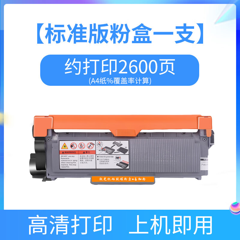 顾致适用兄弟dr2350墨盒易加粉mfc7380 7480d墨盒dcp7080d hl2260d