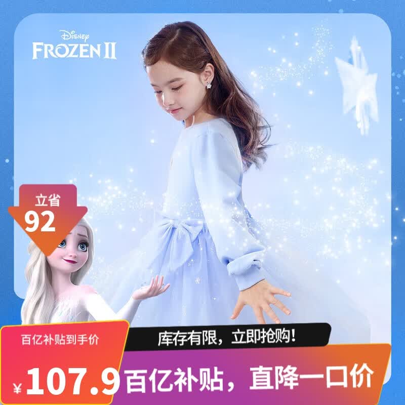 迪士尼（DISNEY）童装儿童女童长袖连衣裙艾莎公主网纱拼接裙子23秋DB331RE10蓝130怎么看?