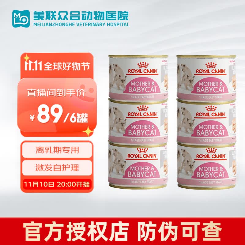 皇家（ROYAL CANIN）进口皇家猫罐头猫咪主食猫粮猫湿粮慕斯幼猫1-4个月离乳期奶糕 猫慕斯奶糕罐195g*6罐使用感如何?