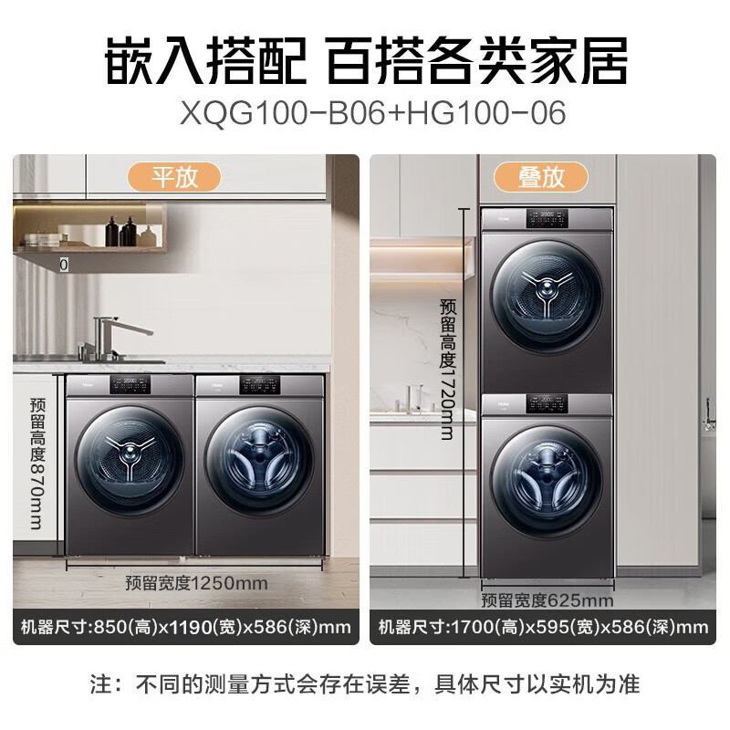 海尔10KG洗烘套装06洗烘套装烘干洗衣机靠谱吗？体验一说真实感受-图片8