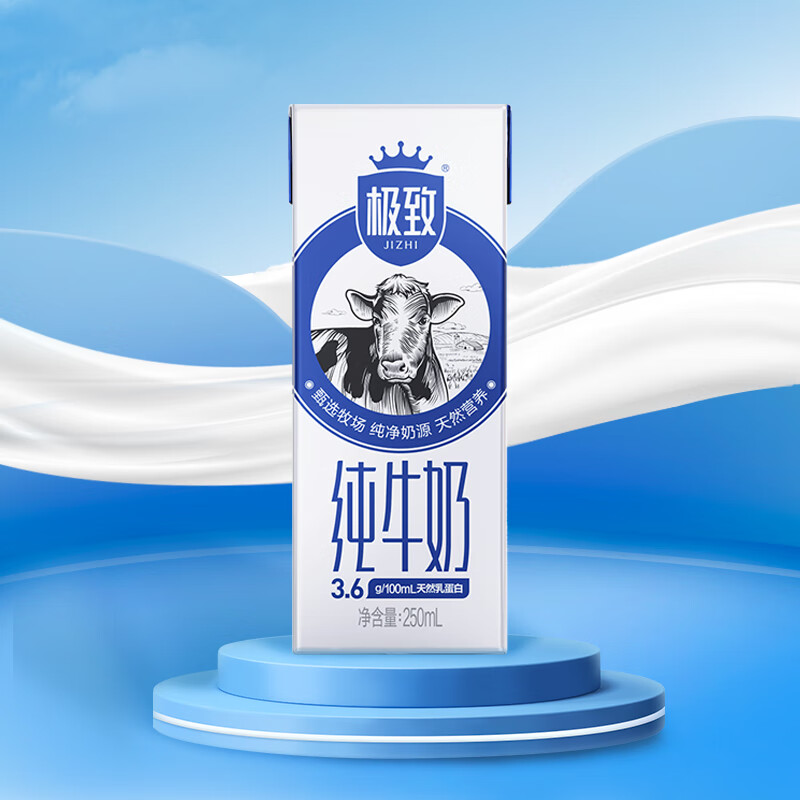 三元极致高品质全脂纯牛奶250ml*16礼盒装 每100ml含3.6g乳蛋白
