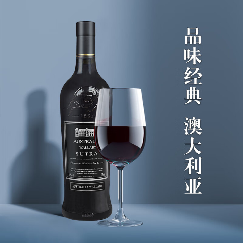 德澳袋鼠【旗舰店】澳大利亚进口红酒干红葡萄酒赤霞珠送礼袋团购750ml*2 经典14.5度双支礼袋（送海马刀）