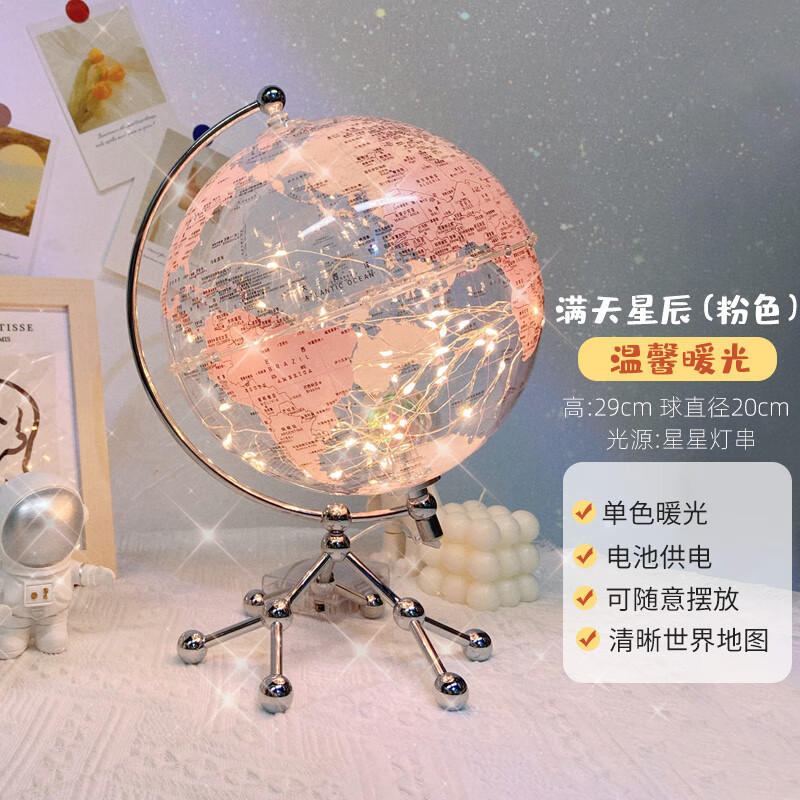 嗣音地球仪灯台灯床头灯创意小夜灯女生闺蜜男生儿童房女孩生日礼物灯