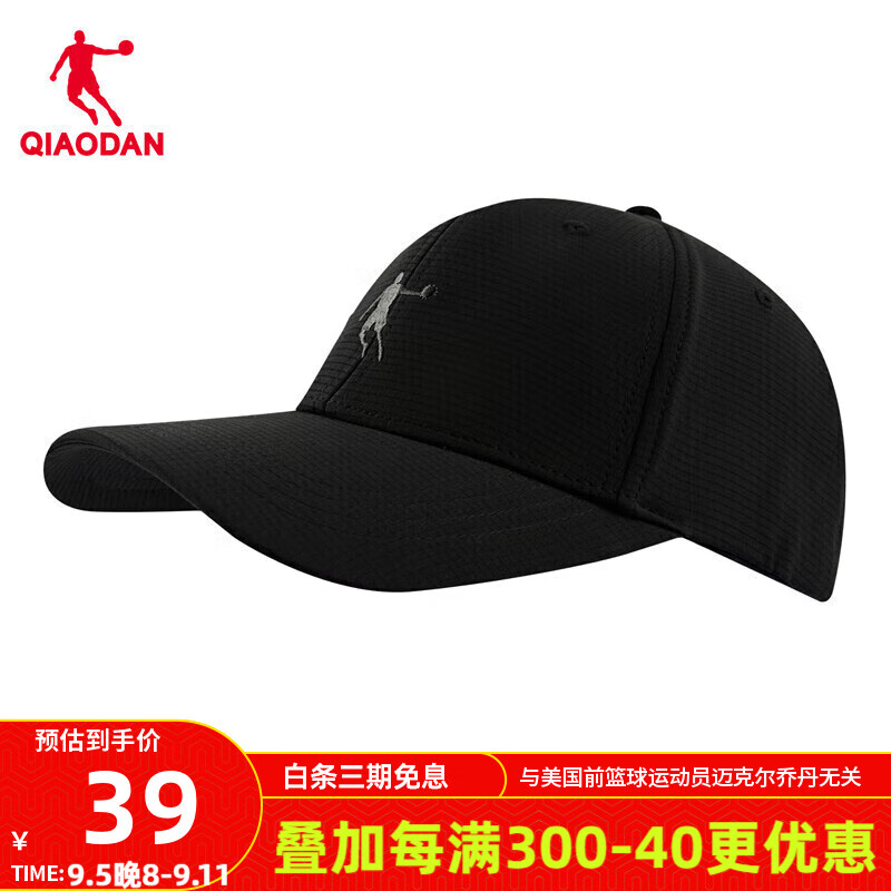 乔丹帽子男女运动帽休闲遮阳帽鸭舌帽棒球帽 黑色 均码