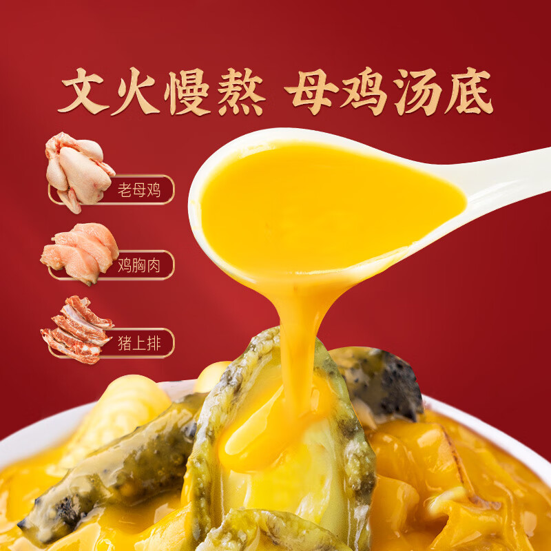 红小厨 正宗金汤佛跳墙加热即食海参鲍鱼花胶 大盆菜海鲜预制菜生鲜礼盒 【10参10鲍】1680g佛跳墙