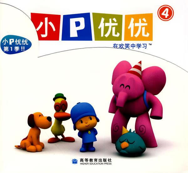 小p优优【正版书籍,畅读优品】