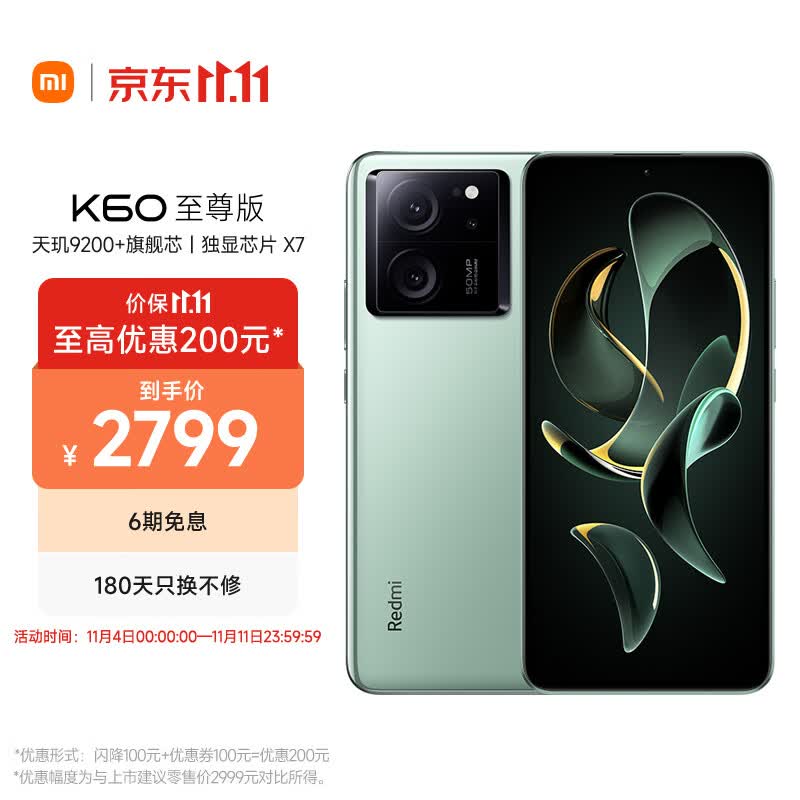 Redmi K60 至尊版 天玑9200+ 独显芯片X7 1.5K直屏 索尼IMX800 光学防抖 16GB+512GB 影青 小米红米K60 Ultra使用感如何?