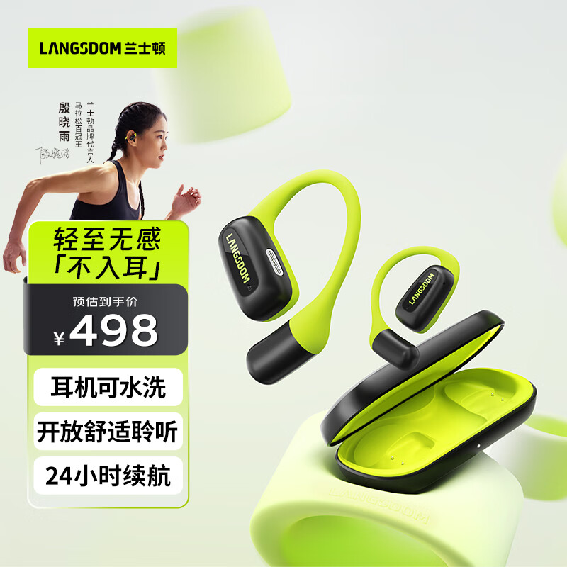 兰士顿 AirFit 蓝牙耳机挂耳式 骨传导概念开放不入耳 双麦降噪运动跑步骑行 适用于苹果小米手机 萤火绿