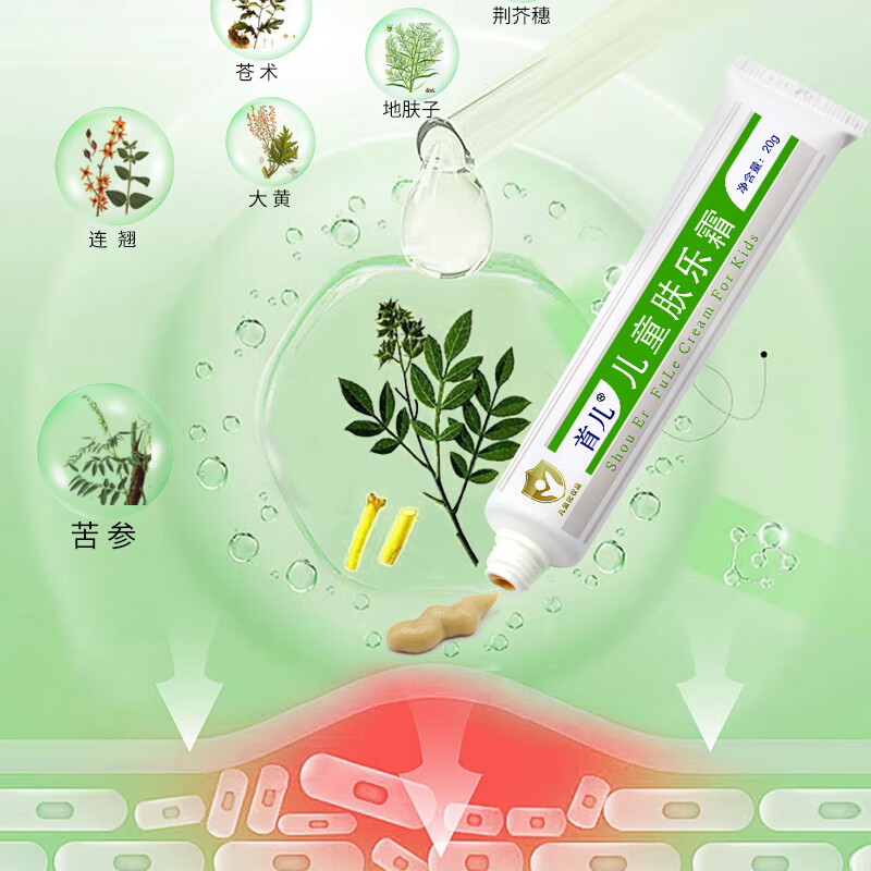 首儿儿童肤乐霜保湿舒缓0-3岁身体乳补水保湿舒缓护肤擦脸霜换季面霜 儿童肤乐霜丨舒缓泛红