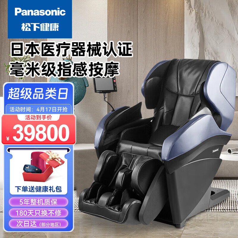 松下（Panasonic） 按摩椅家用太空豪华舱智能触摸屏4D机芯全身按摩沙发椅送长辈领导父母亲礼物MA100【十大品牌】 【太空椅】MA100