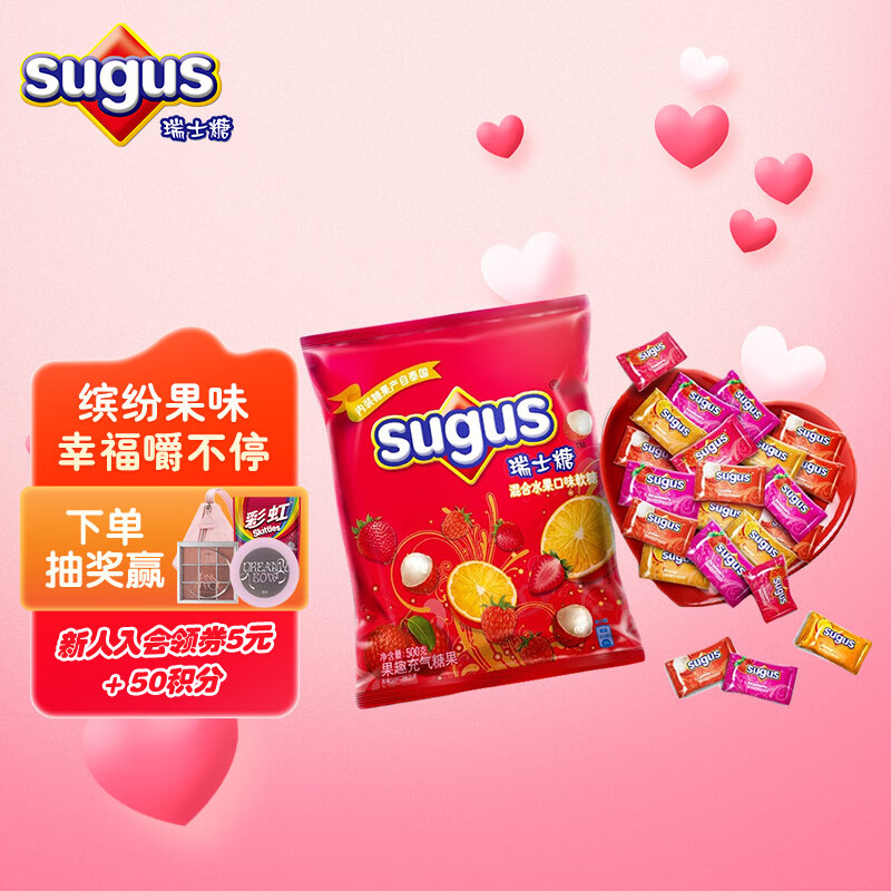 瑞士糖（Sugus）水果软糖500g约166颗 糖果零食儿童零食伴手礼喜糖