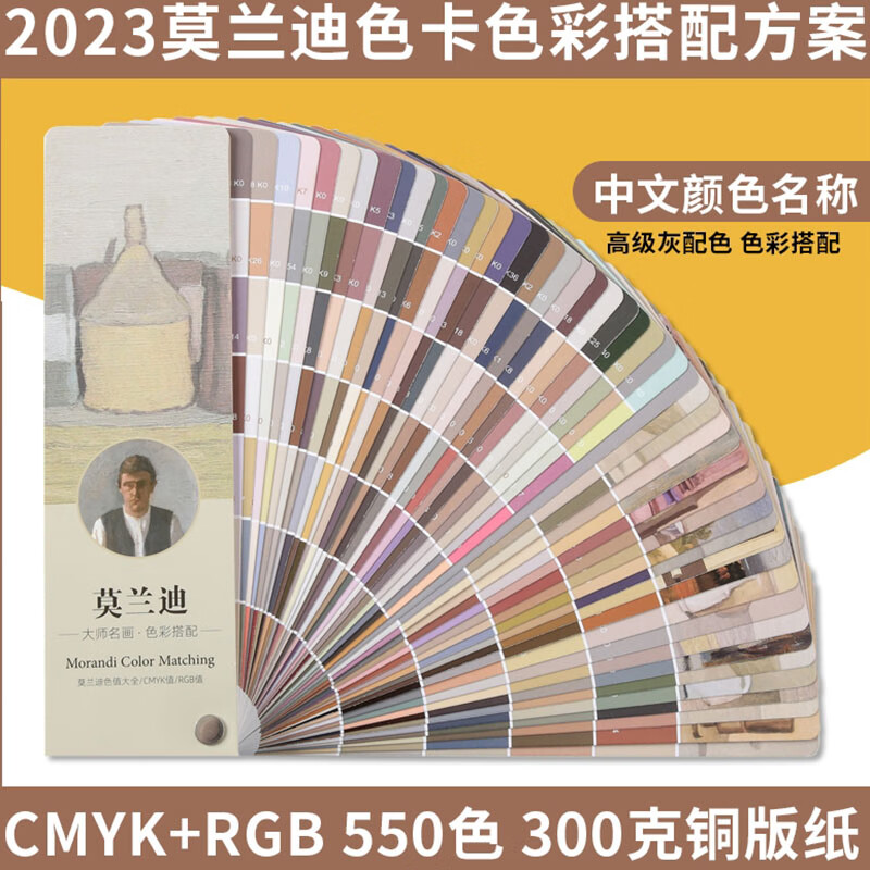 室内设计师广告家居调色卡莫兰迪色系色板卡样板卡国际马卡龙色系卡