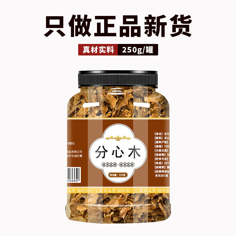 500g新货非特级核桃壳隔心木内膜泡茶泡水的功效 1大罐分心木250g/罐